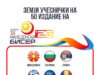 Јубилејно издание на меѓународниот боречки турнир „Македонски бисер“