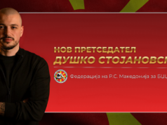 Душко Стојановски нов претседател на Македонската БЏЏ Федерација
