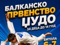 Балканско џудо за деца