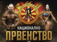 Национално првенство во бодибилдинг и фитнес